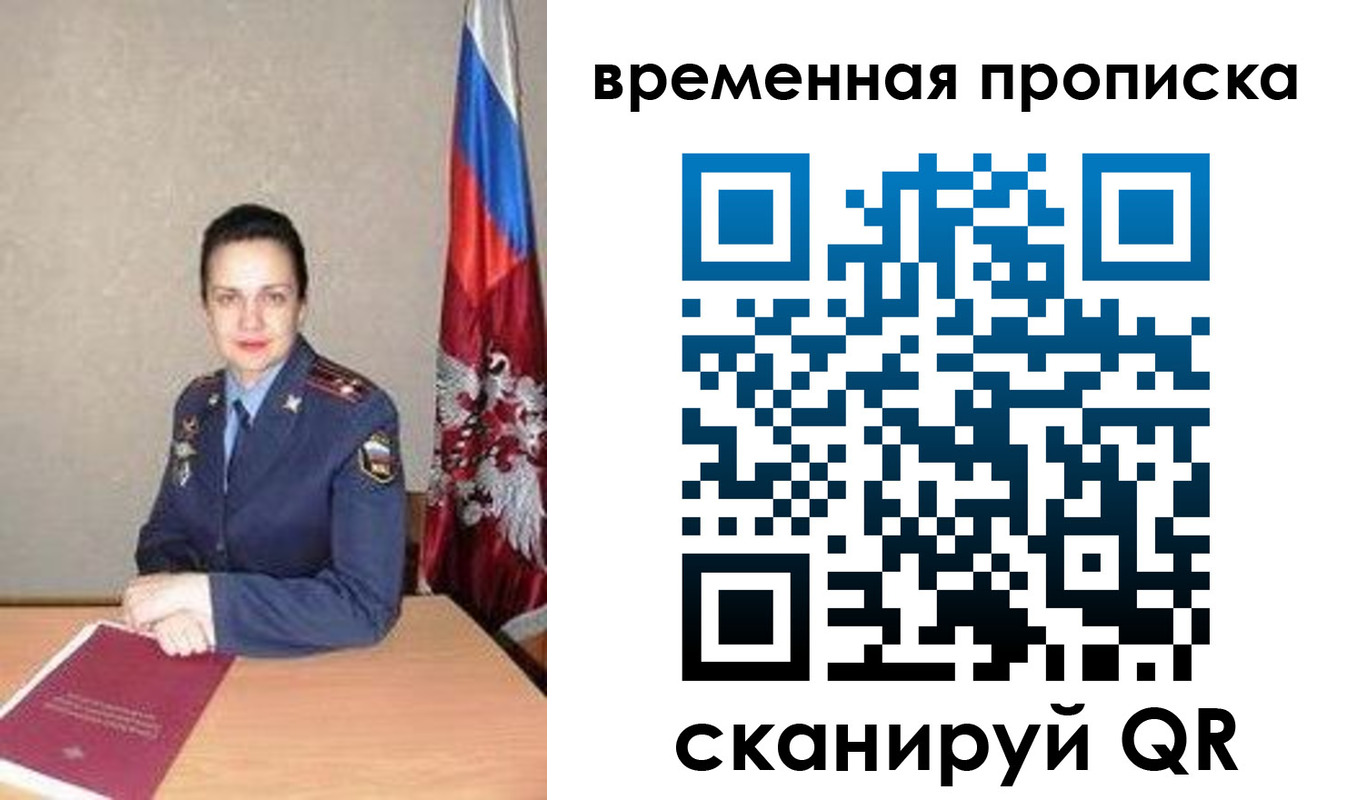 прописка поиск в Славянске-на-Кубани