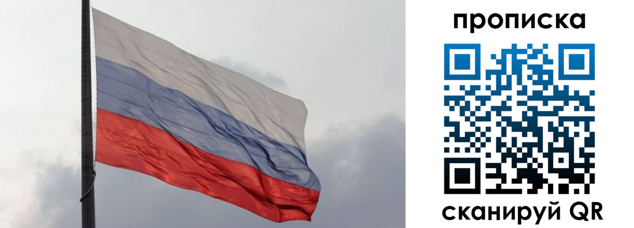 прописка в квартире в Славянске-на-Кубани