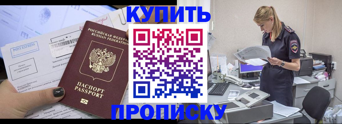 временная регистрация поиск в Славянске-на-Кубани