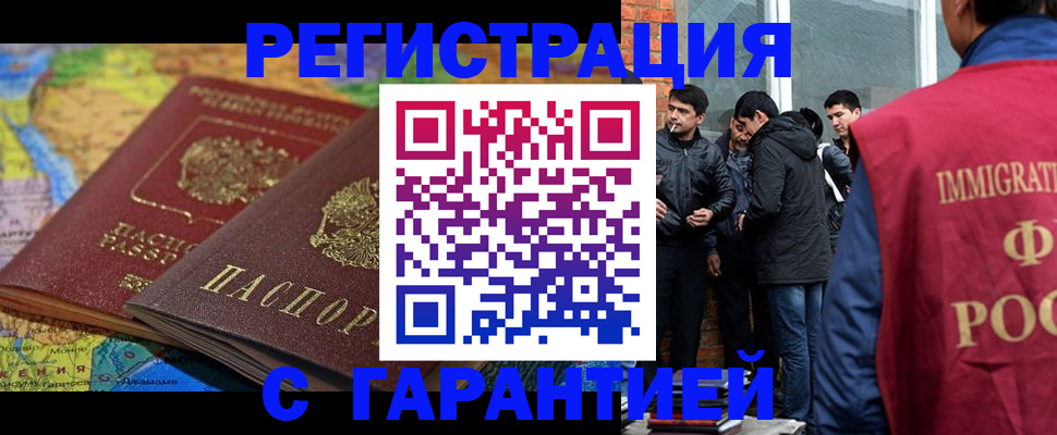 купить прописку в Славянске-на-Кубани