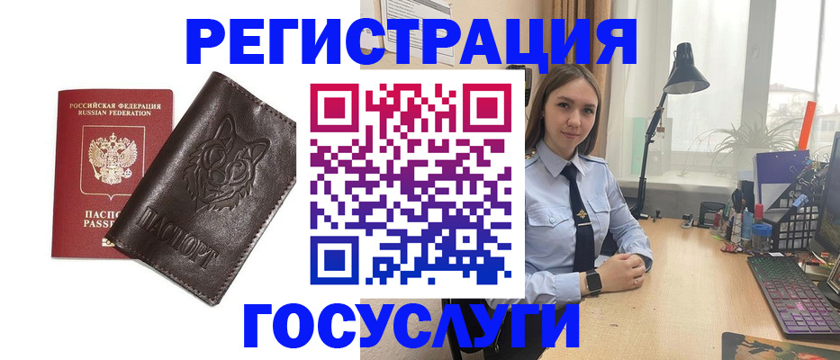 миграционный учет в Славянске-на-Кубани
