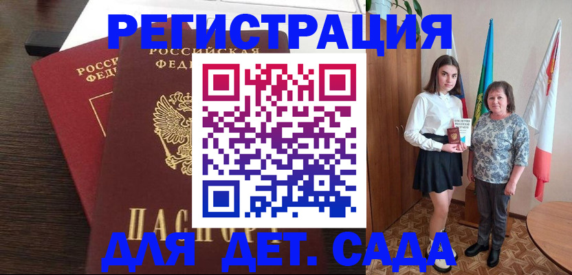 прописка для кредита в Славянске-на-Кубани