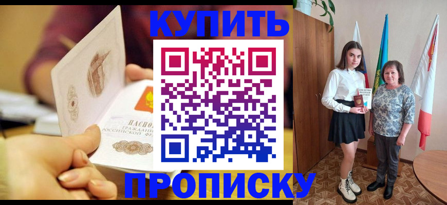 найти адрес прописки в Славянске-на-Кубани