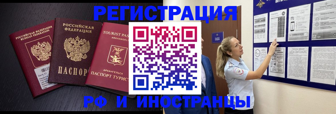 прописка паспорт в Славянске-на-Кубани