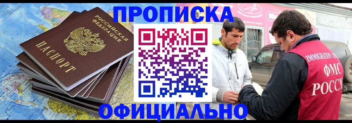 временная регистрация для всех в Славянске-на-Кубани