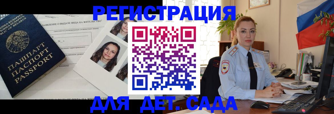 временная регистрация в Славянске-на-Кубани